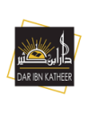 دار ابن كثير دمشق