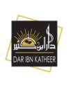 دار ابن كثير دمشق