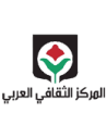 المركز الثقافي العربي