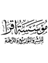 مؤسسة اقرأ