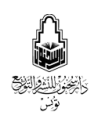 دار سحنون للنشر و التوزيع