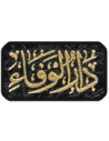 دار الوفاء للنشر والتوزيع
