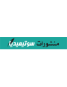 Sotumedias - منشورات سوتيميديا