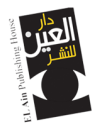 دار العين للنشر
