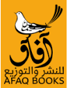 آفاق للنشر و التوزيع - القاهرة مصر